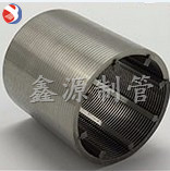 不銹鋼中排裝置進(jìn)堿混床濾元繞絲支管布水管濾水帽樹(shù)脂捕捉器濾芯