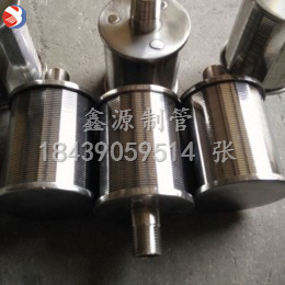 304不銹鋼材質(zhì)，帶螺紋小濾帽