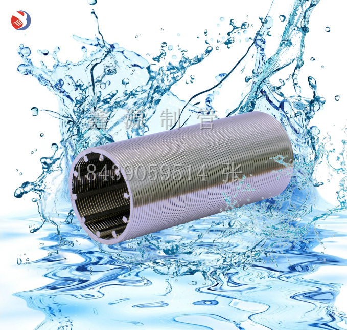 不銹鋼楔形網濾芯304 糞便脫水機濾網 高精度0.01mm楔形絲濾芯