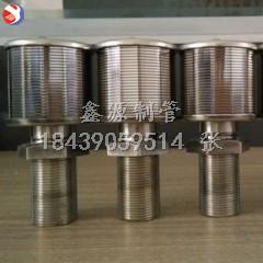 不銹鋼長(zhǎng)柄水帽 布水帽 上下布水器 濾池濾頭 過(guò)濾器 水處理設(shè)備